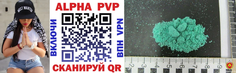 Купить где  Дзержинский  A-PVP VHQ 