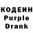 Кодеиновый сироп Lean напиток Lean (лин) James Huynh