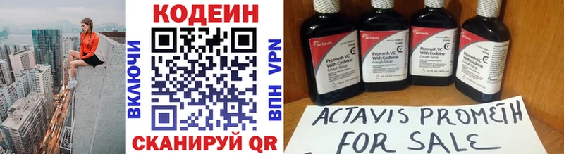 Кодеиновый сироп Lean напиток Lean (лин)  Купить где  Дзержинский 