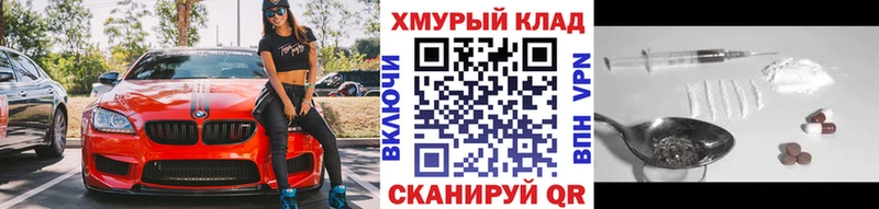 Купить закладки  Дзержинский  Героин хмурый 