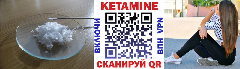Купить закладки  Дзержинский  Кетамин VHQ 