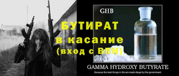 стафф Каменск-Шахтинский