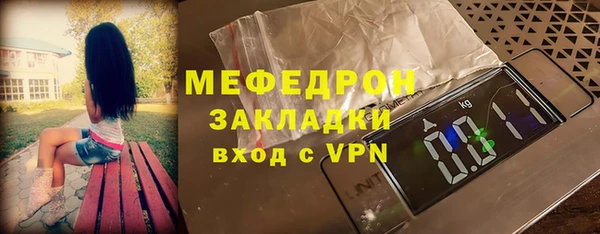 стафф Каменск-Шахтинский