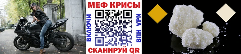 Меф мука Дзержинский