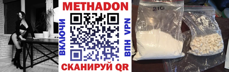 Купить  Дзержинский  МЕТАДОН мёд 